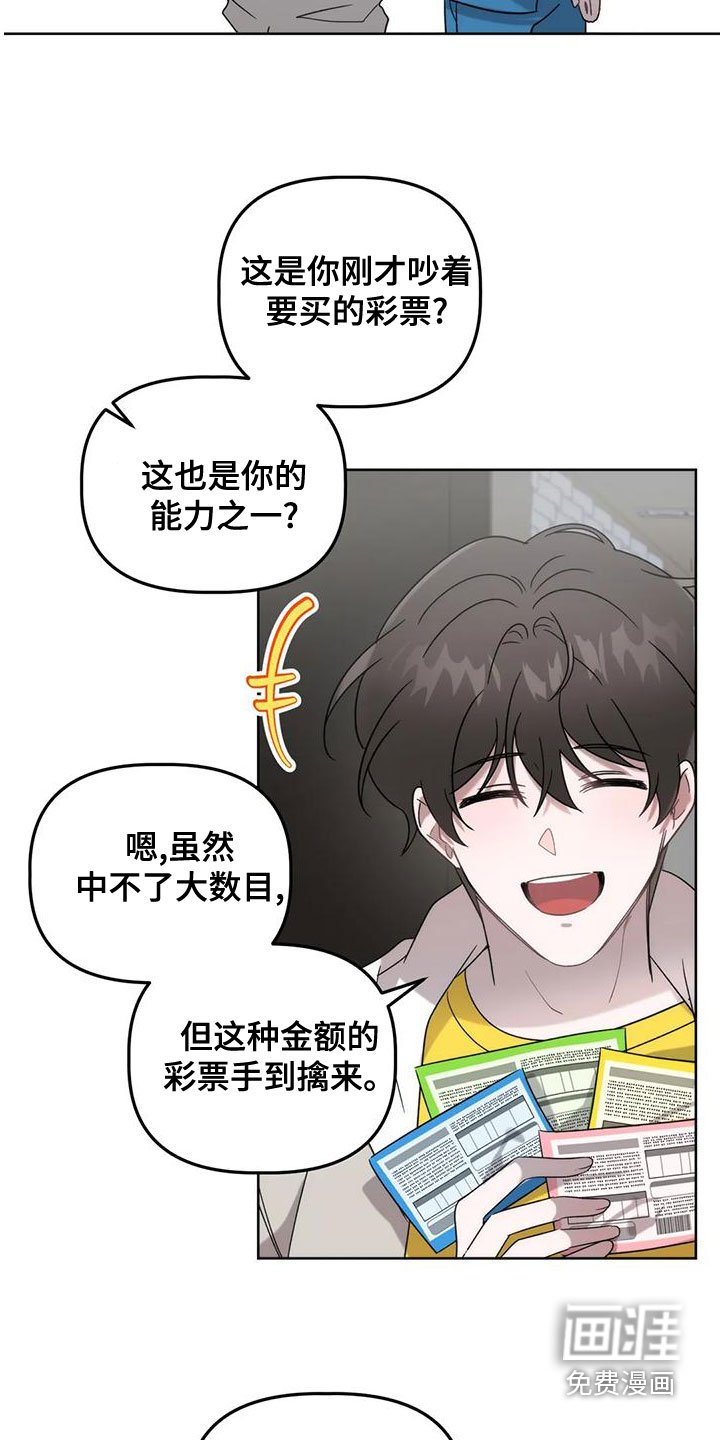 第16章：爱人