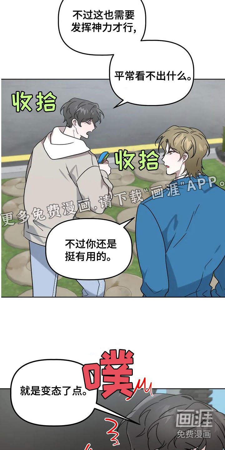 第16章：爱人