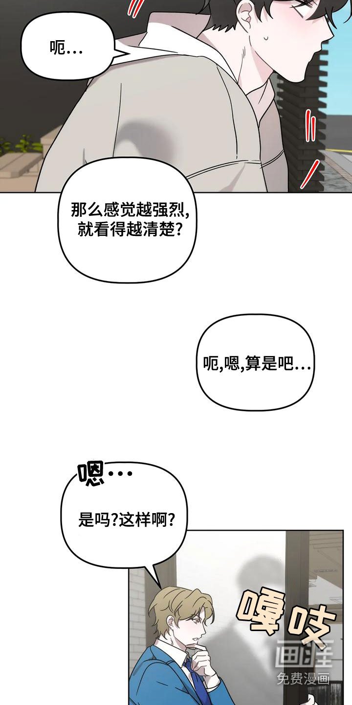 第16章：爱人