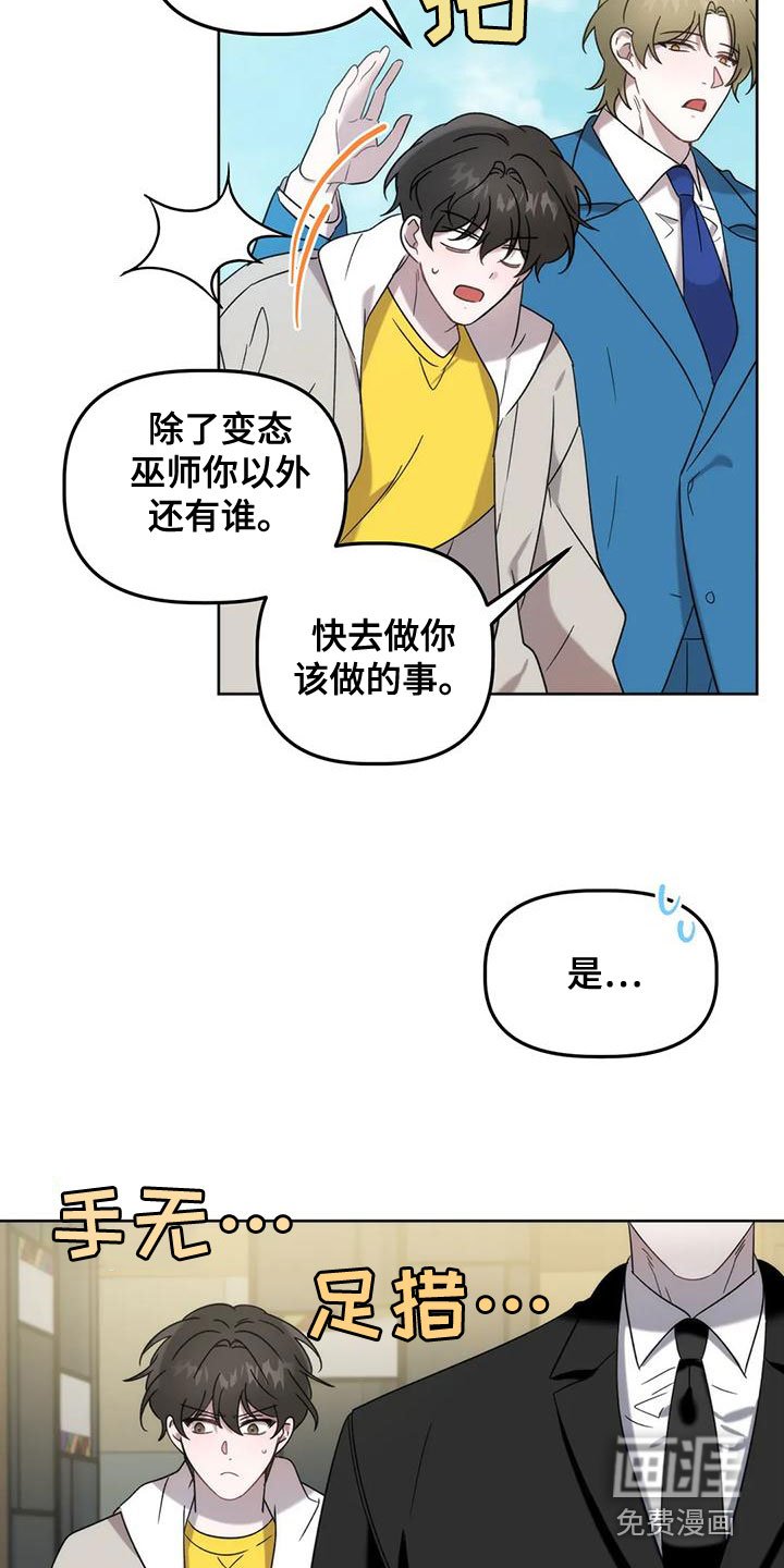 第16章：爱人