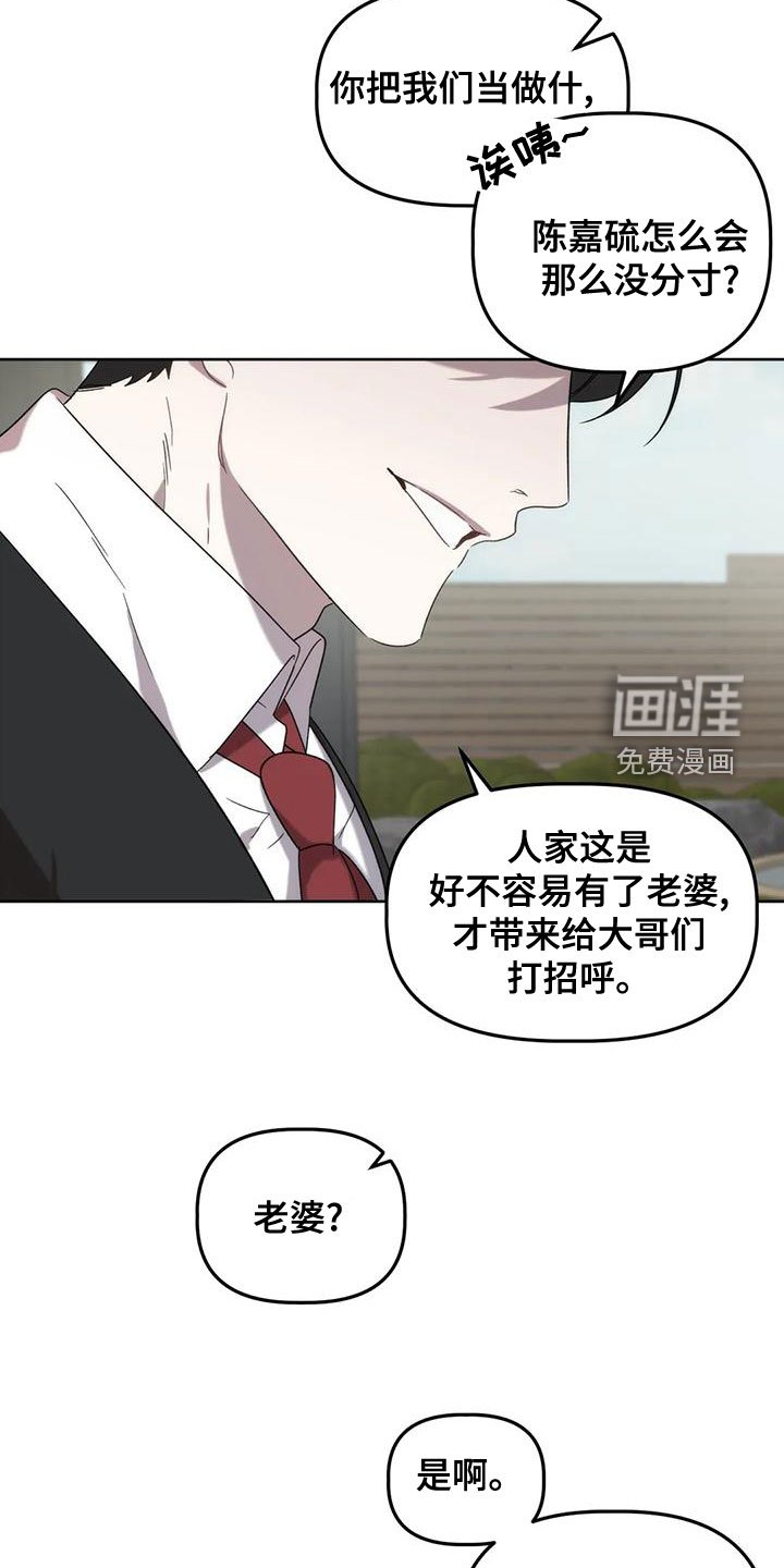 第16章：爱人