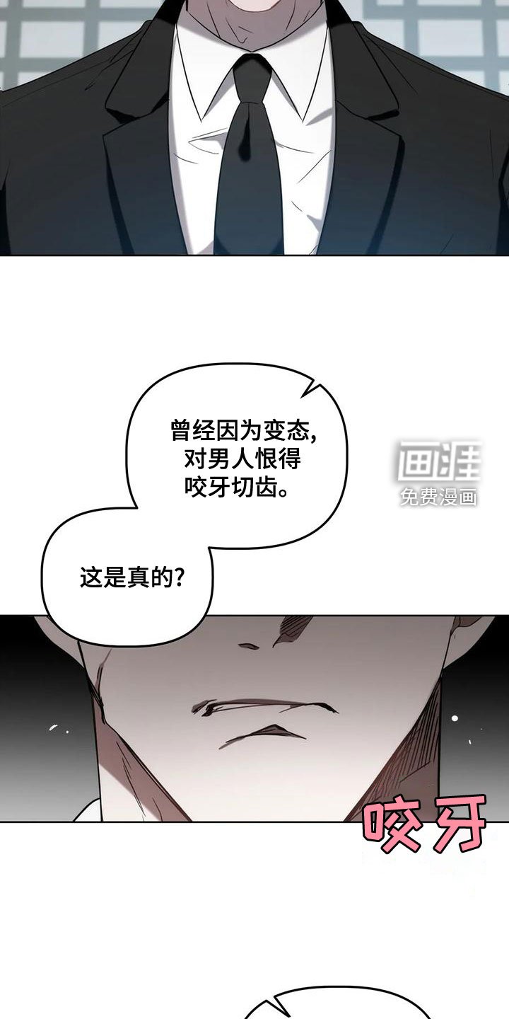 第16章：爱人