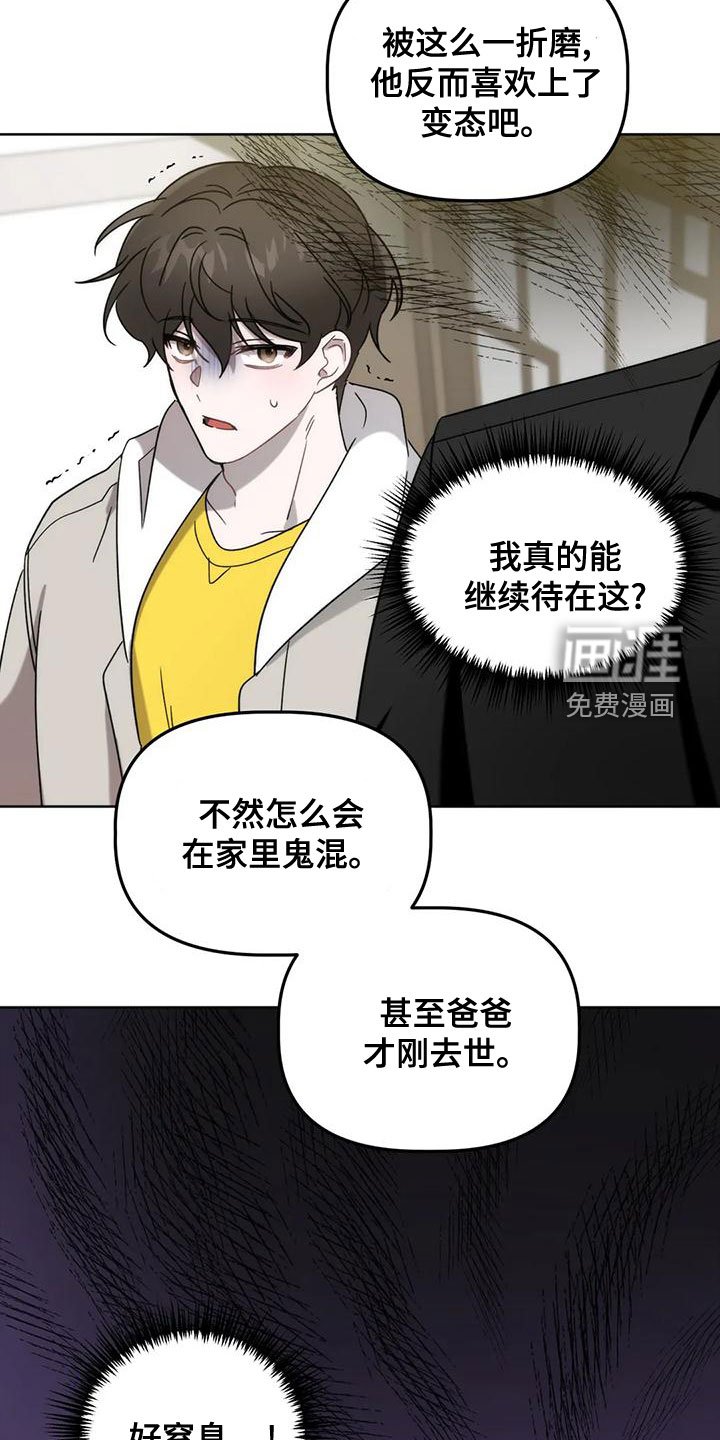 第16章：爱人