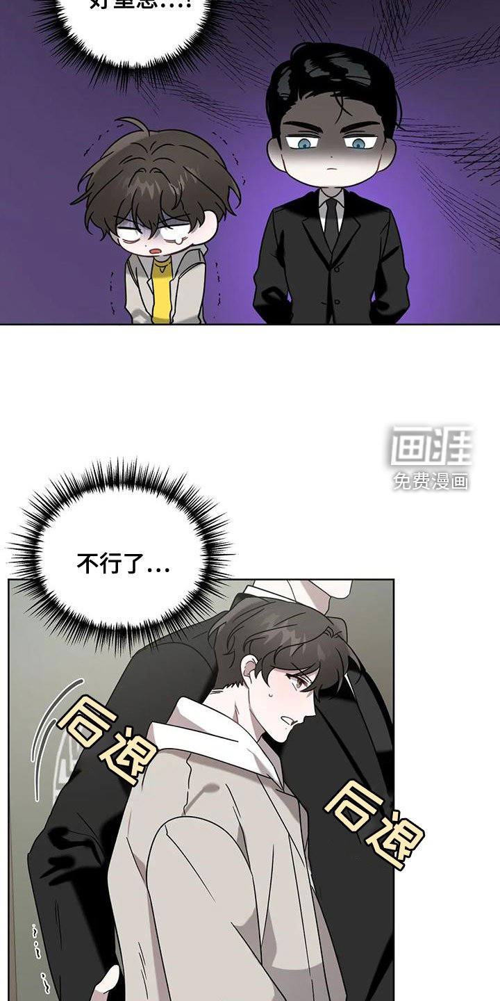 第16章：爱人