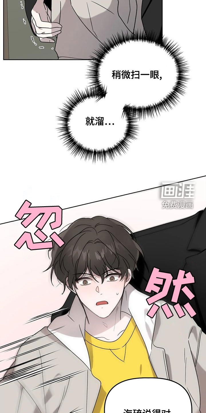第16章：爱人