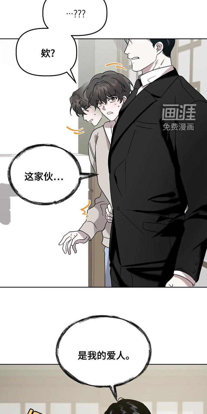 第16章：爱人