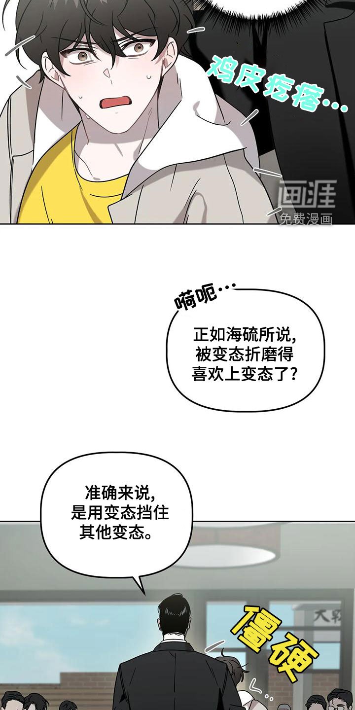第16章：爱人