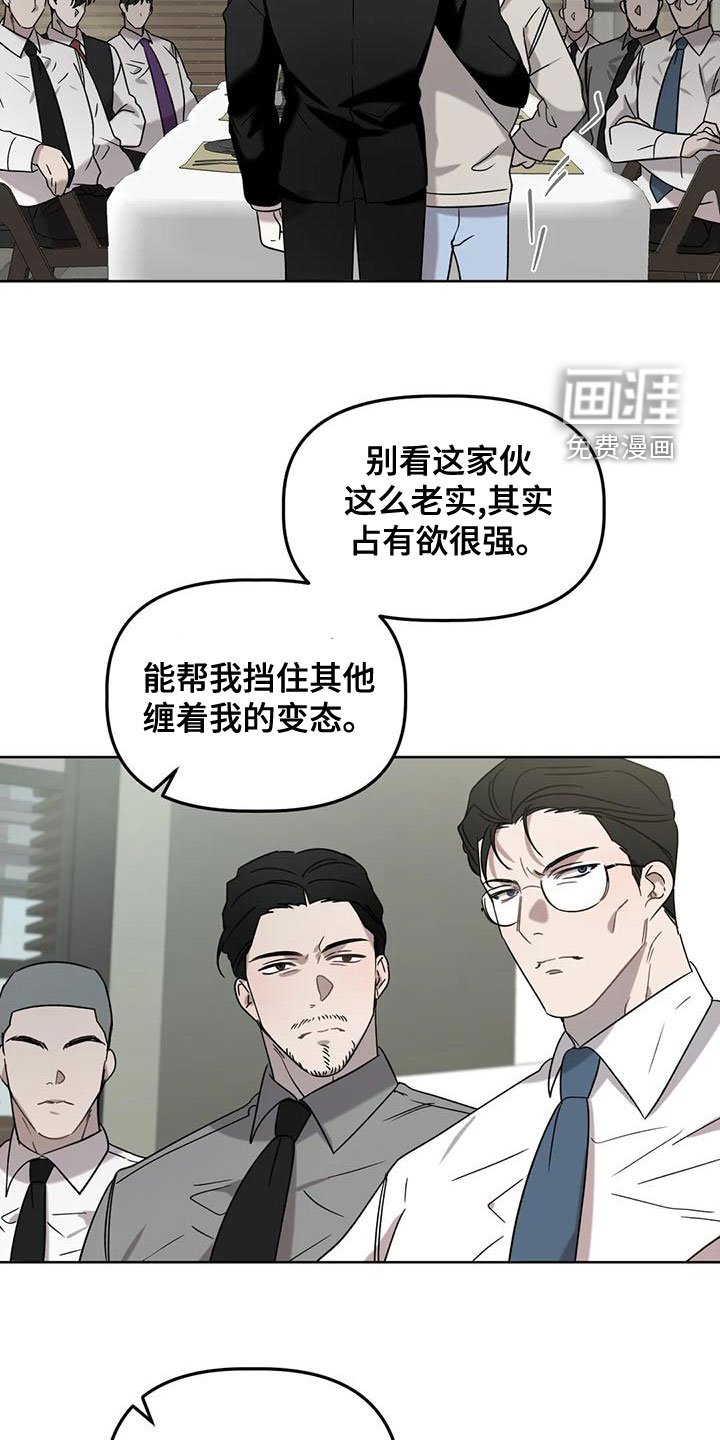第16章：爱人