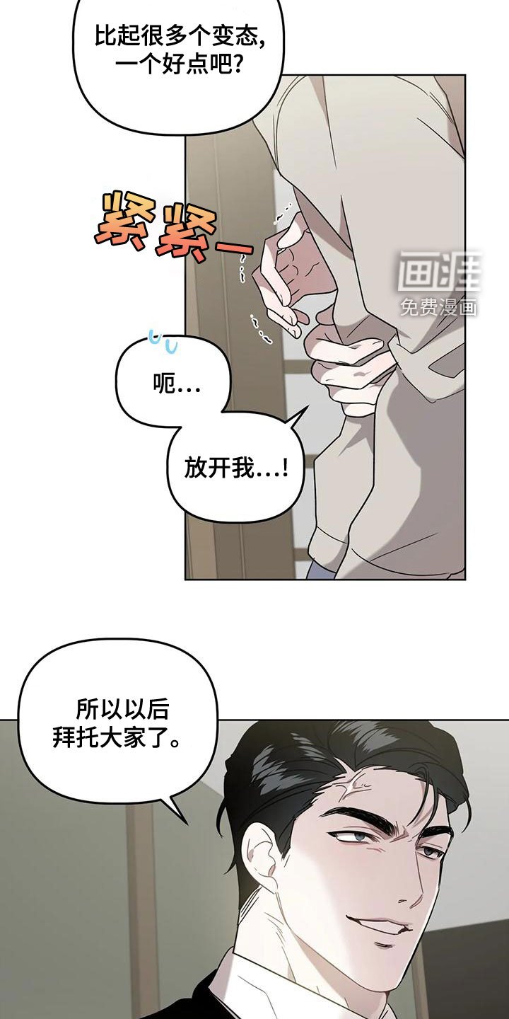 第16章：爱人