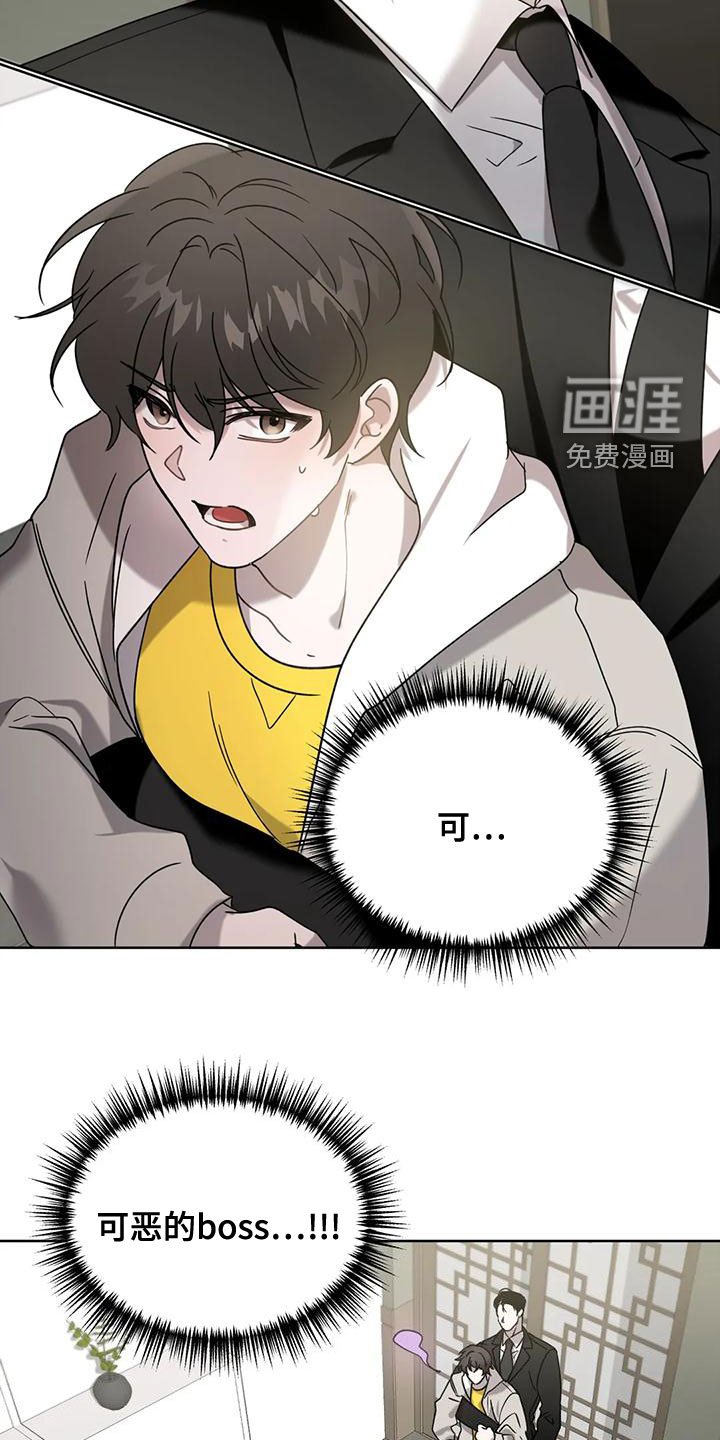 第16章：爱人