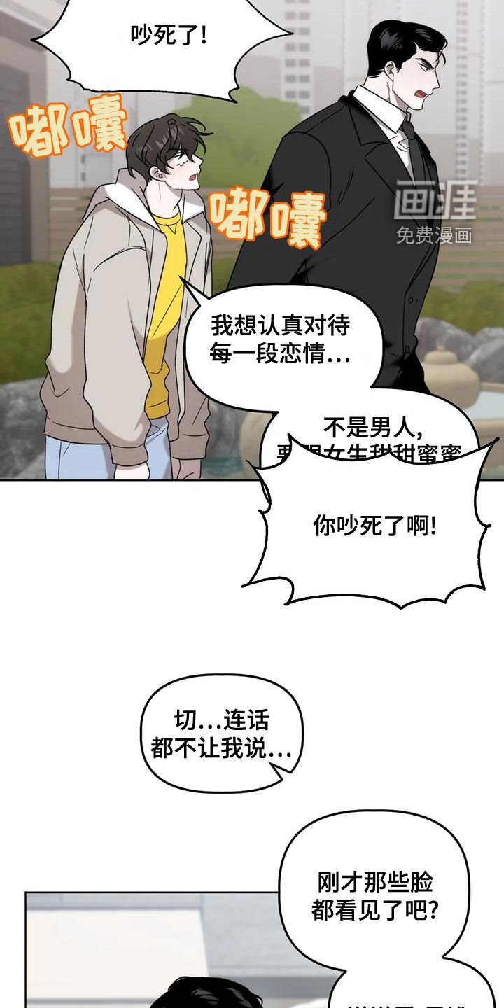 第17章：夜店