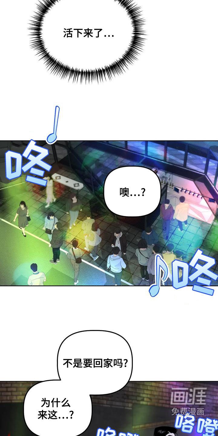 第17章：夜店