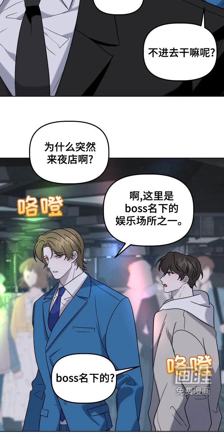 第17章：夜店