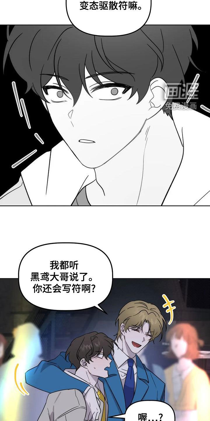 第18章：晕倒