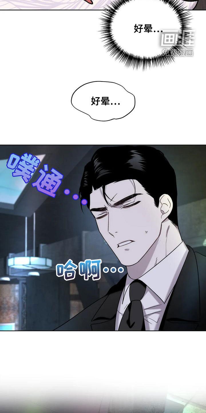 第18章：晕倒
