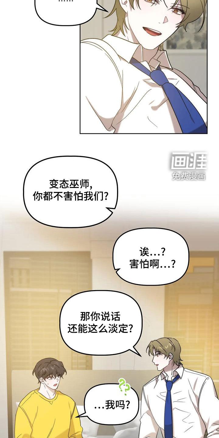 第19章：兔老师