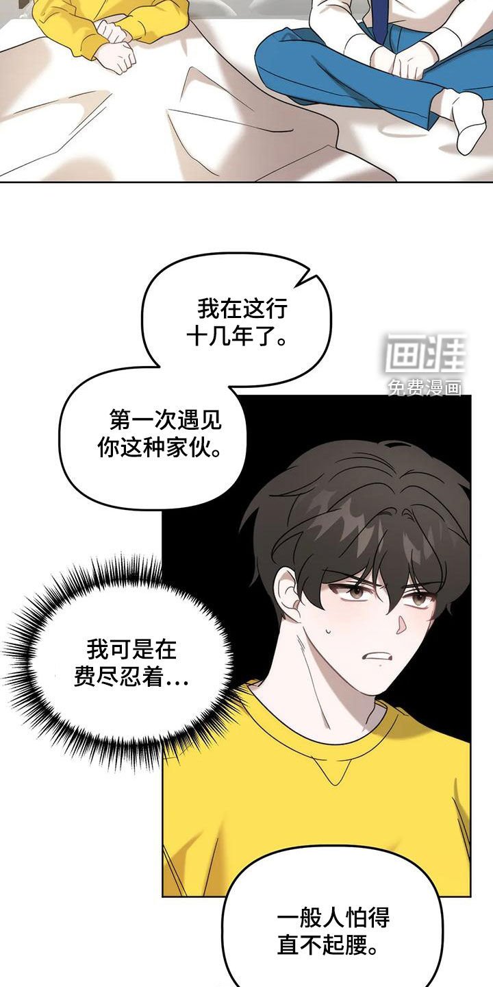 第19章：兔老师