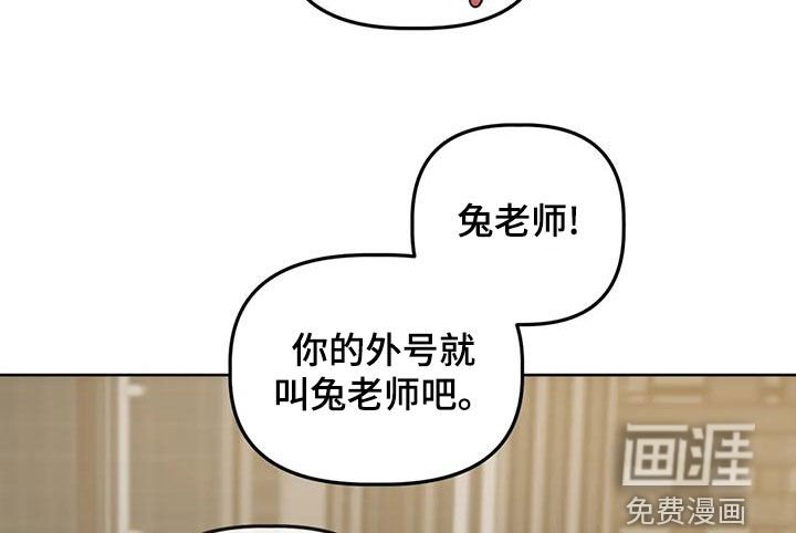 第19章：兔老师