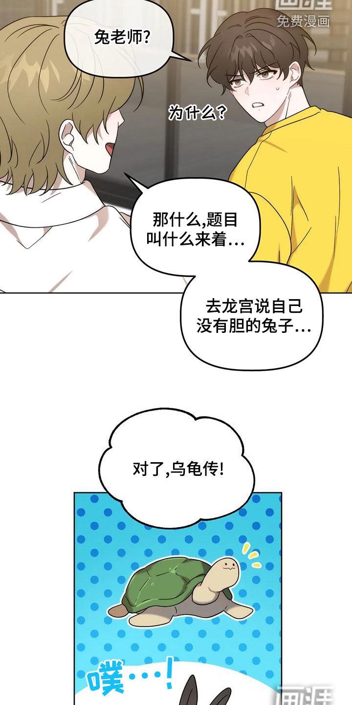 第19章：兔老师
