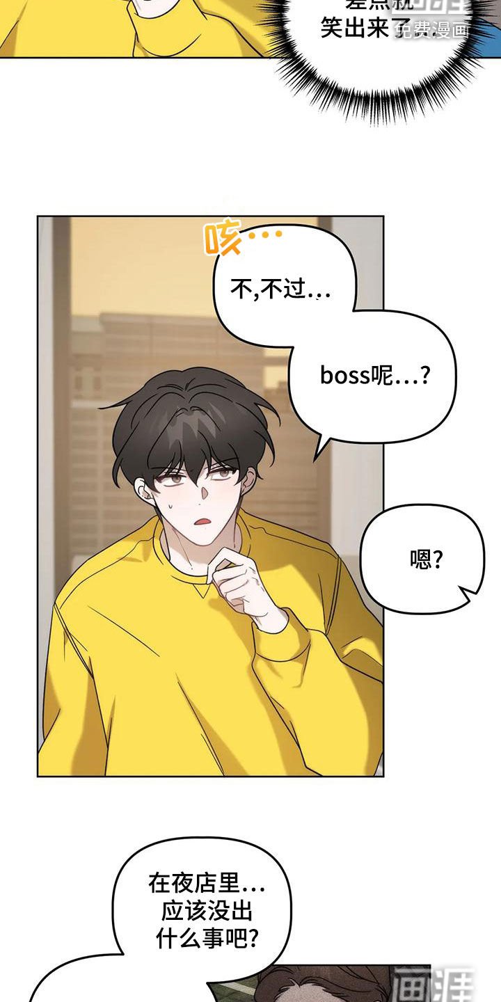 第19章：兔老师