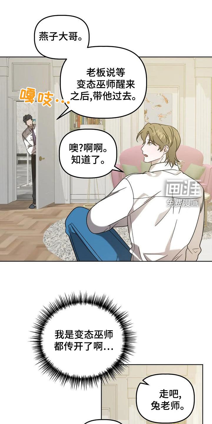 第19章：兔老师