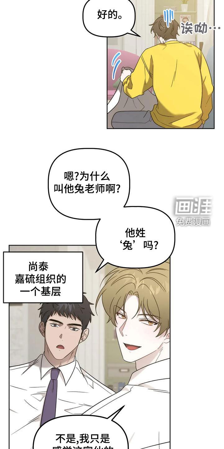 第19章：兔老师