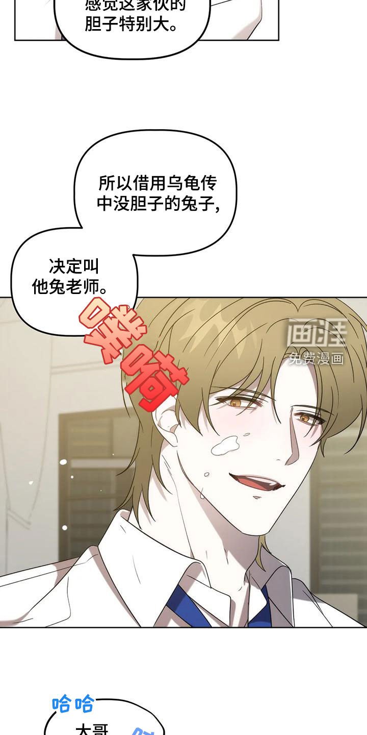 第19章：兔老师