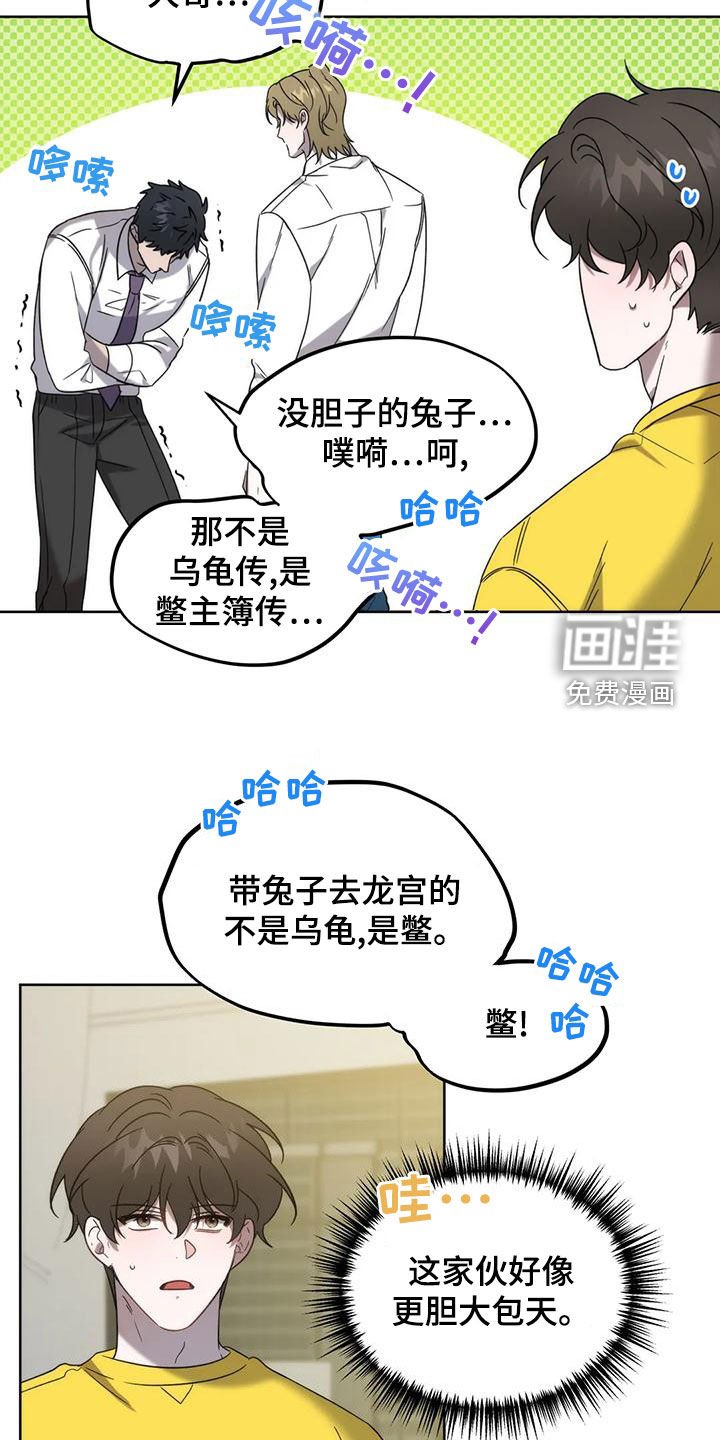 第19章：兔老师