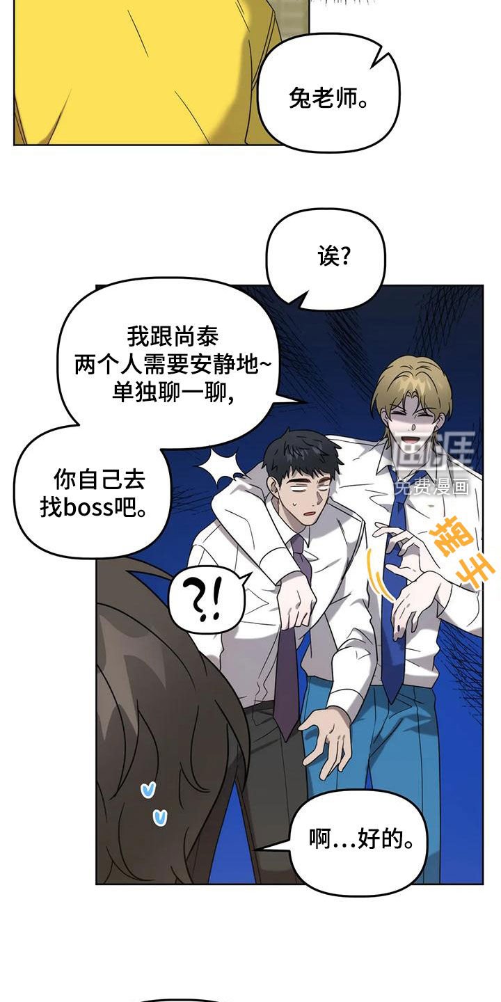 第19章：兔老师