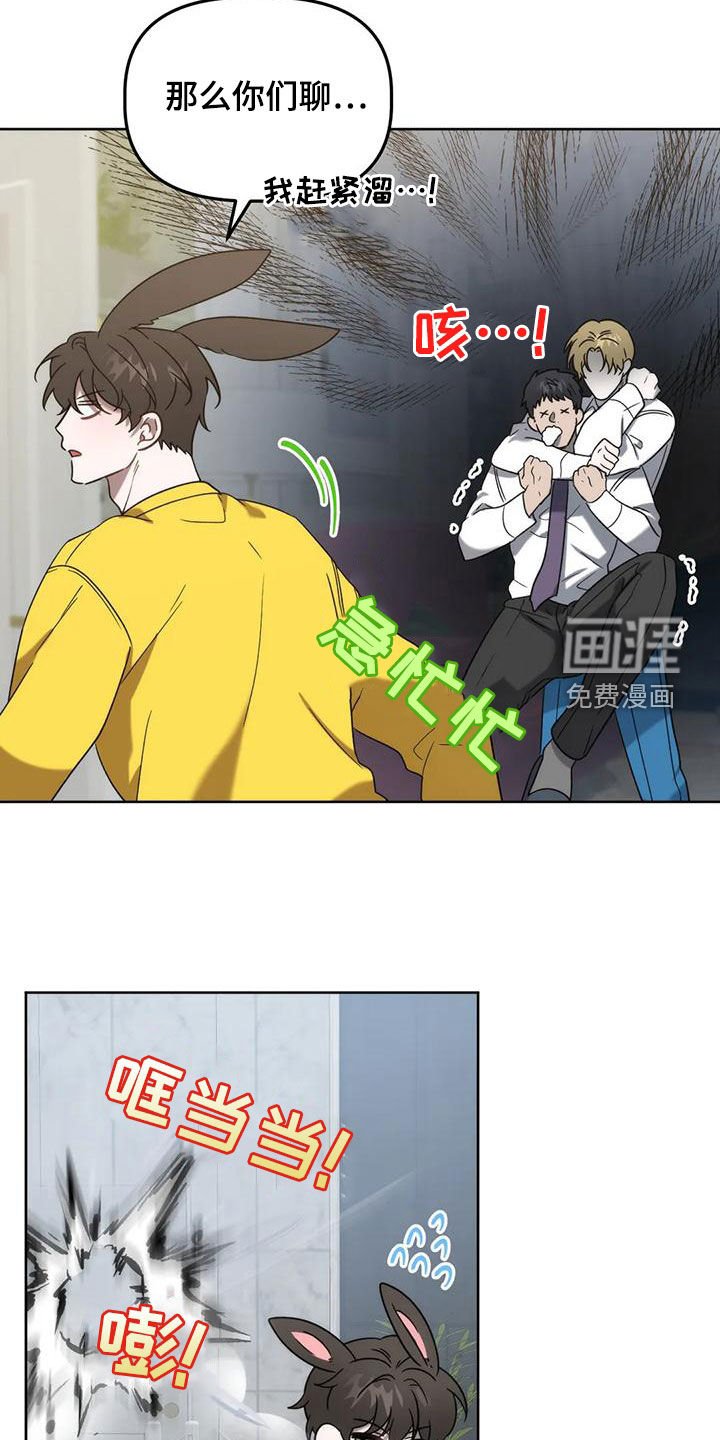 第19章：兔老师
