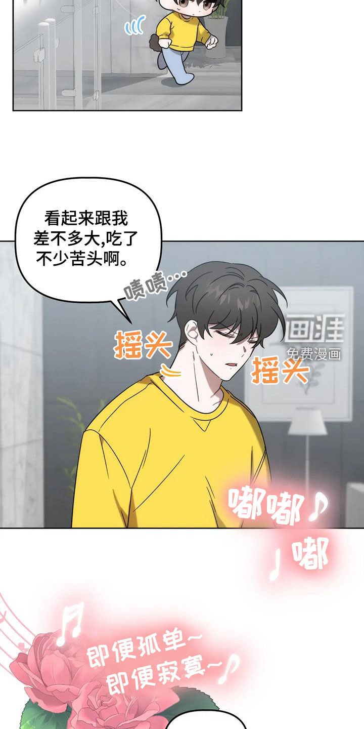 第19章：兔老师