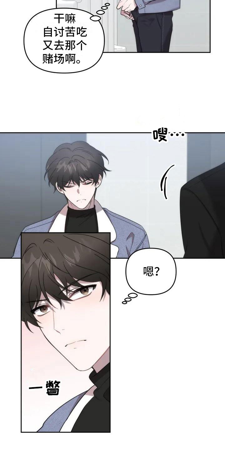 第2章：特殊能力