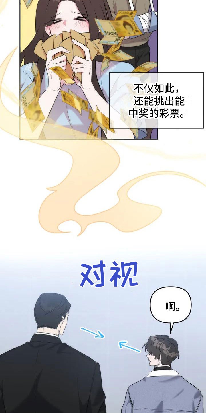 第2章：特殊能力