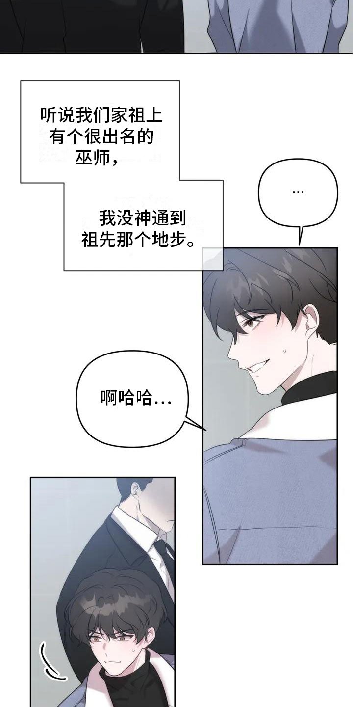 第2章：特殊能力