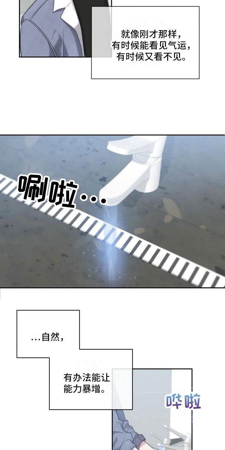 第2章：特殊能力