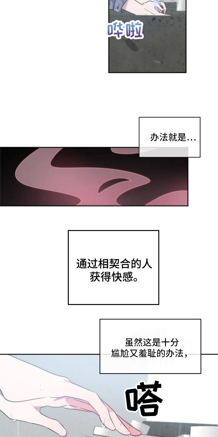 第2章：特殊能力