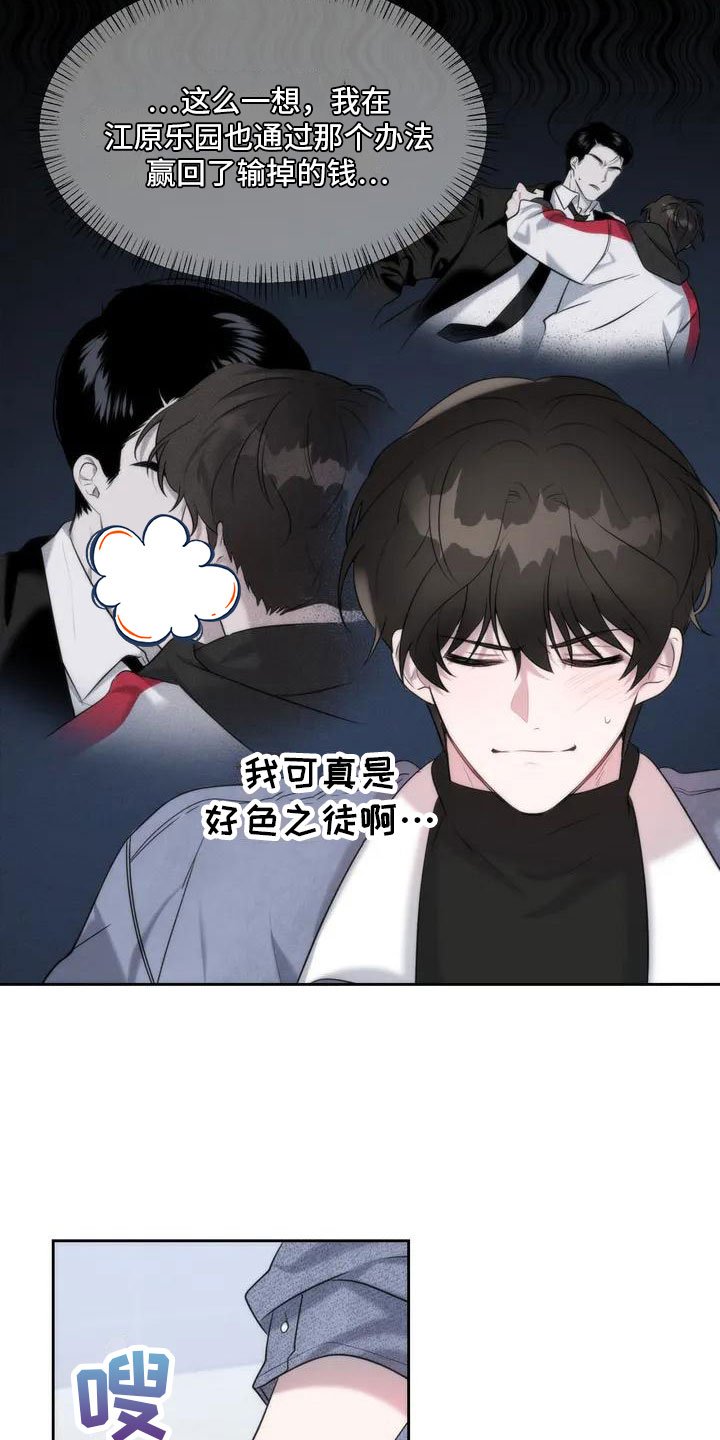 第2章：特殊能力