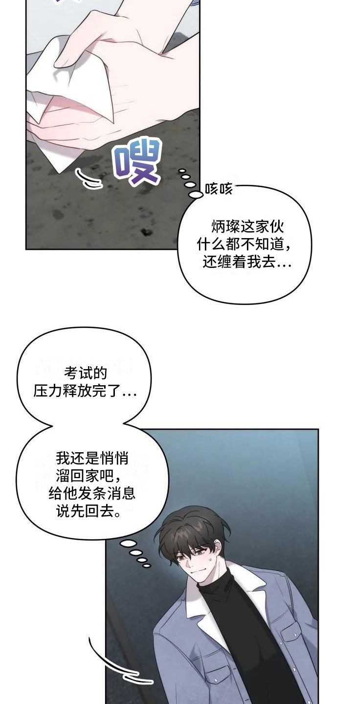 第2章：特殊能力