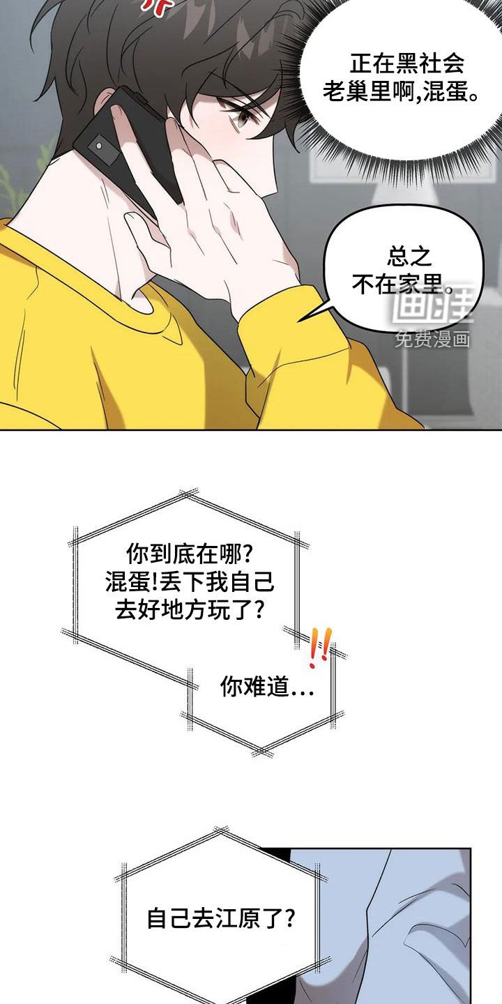 第20章：乌龙