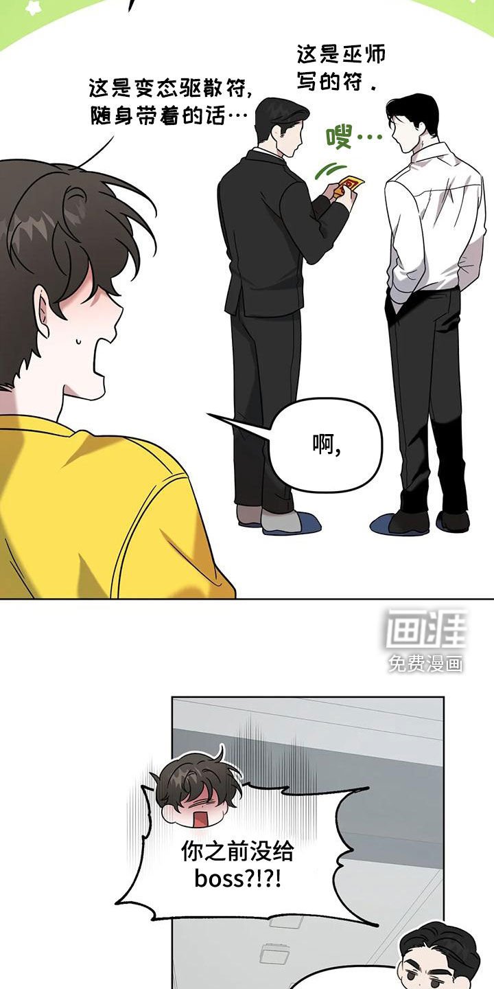 第20章：乌龙