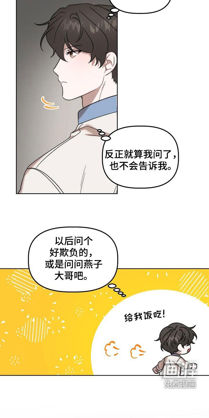 第21章：看面相