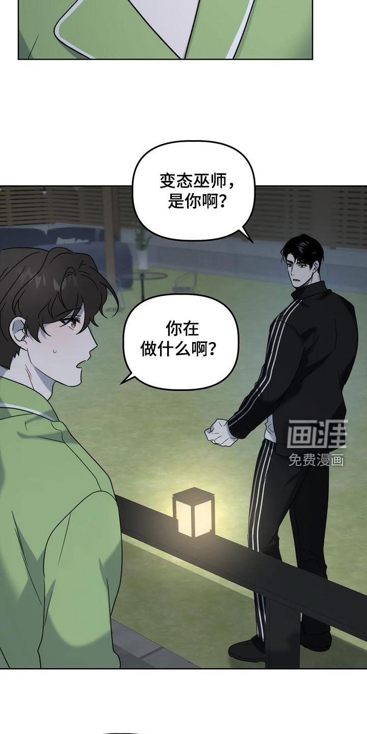 第21章：看面相
