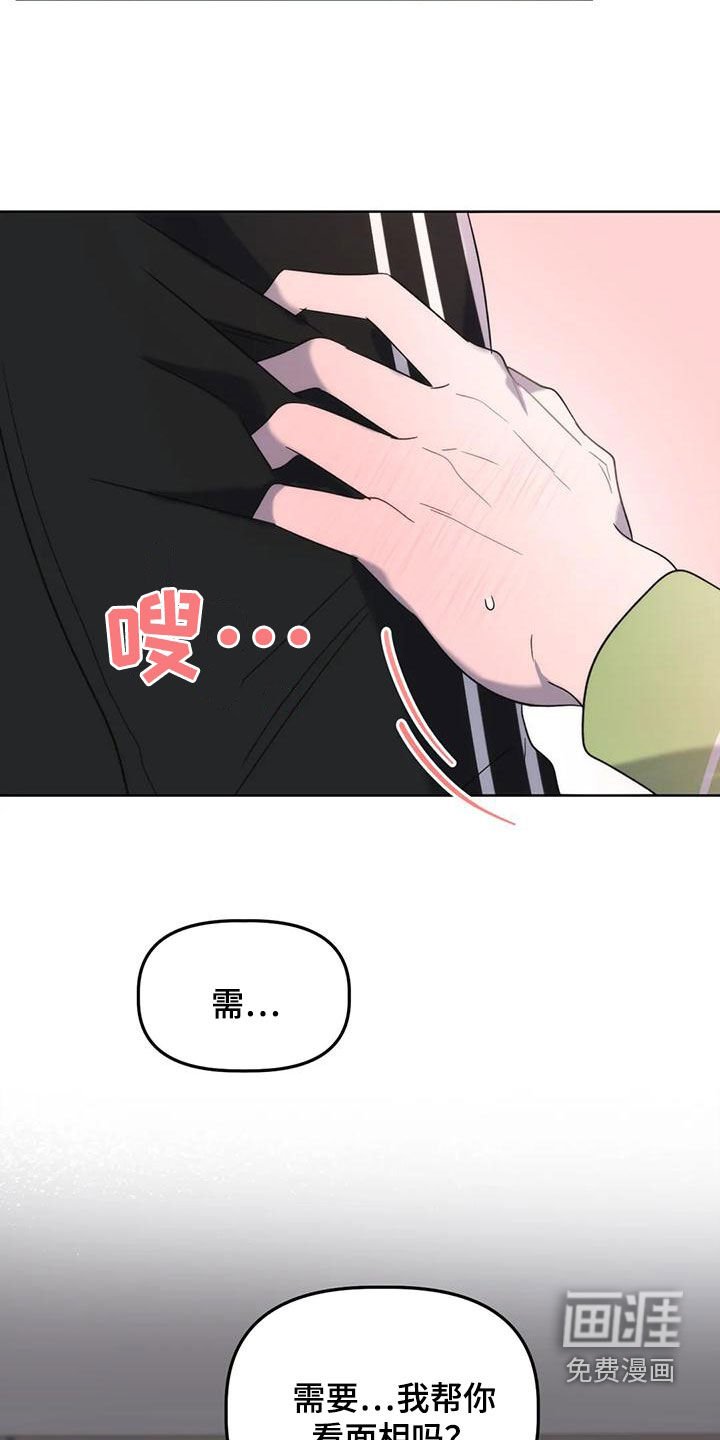 第21章：看面相