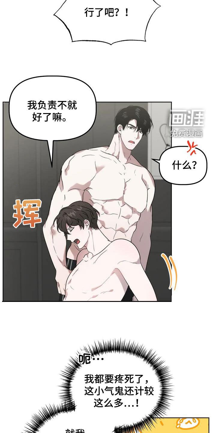 第22章：负责