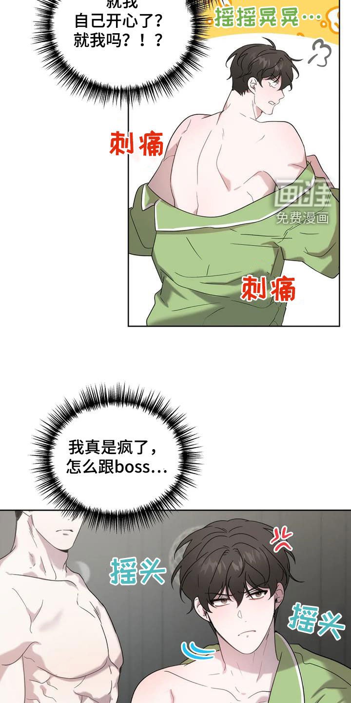第22章：负责