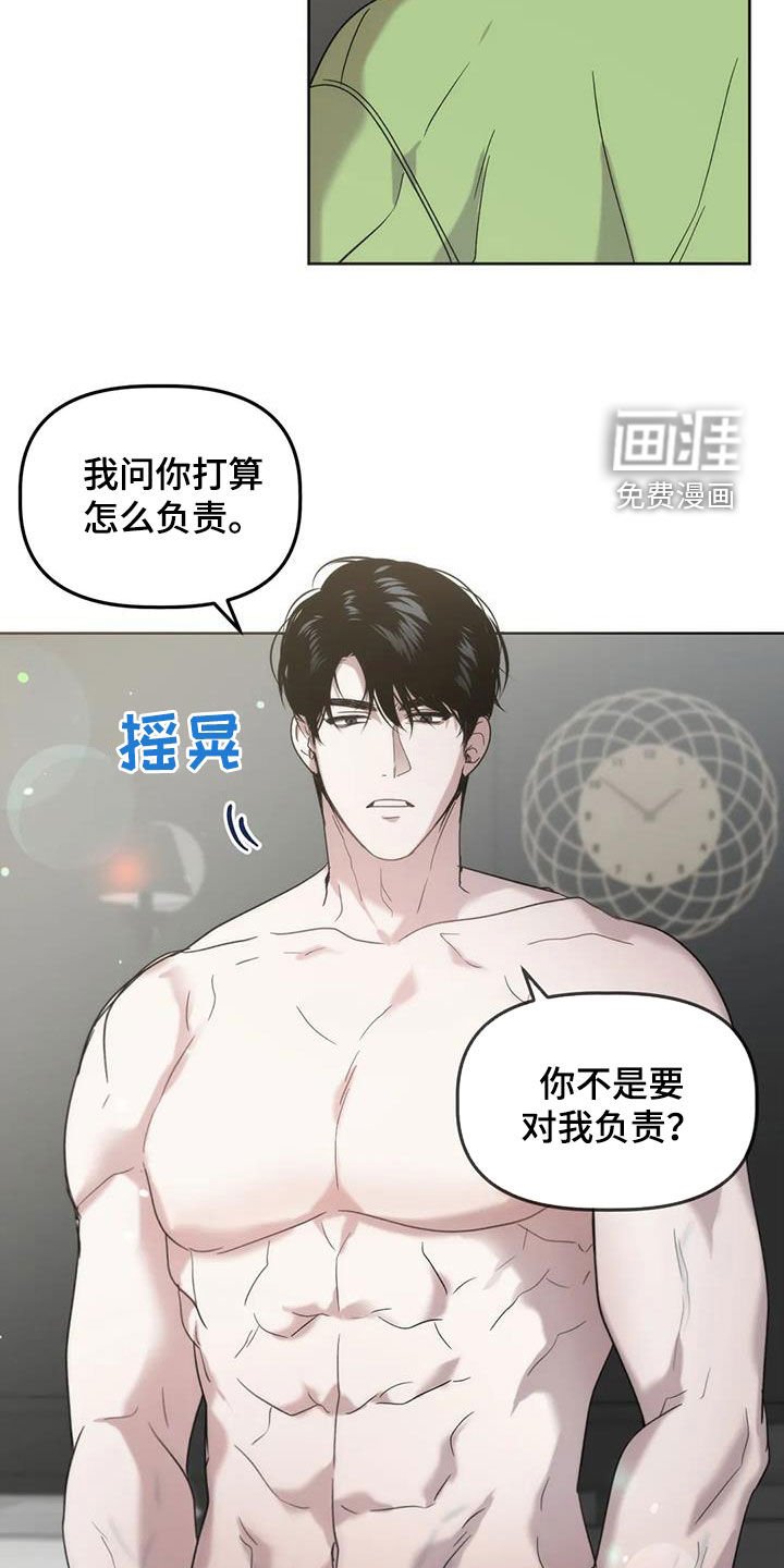 第22章：负责