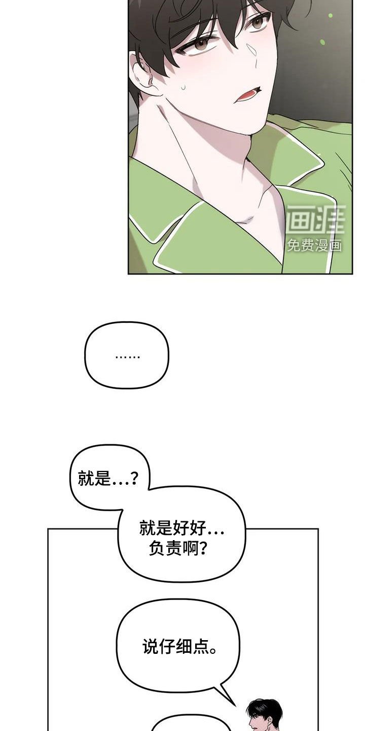 第23章：放过我吧