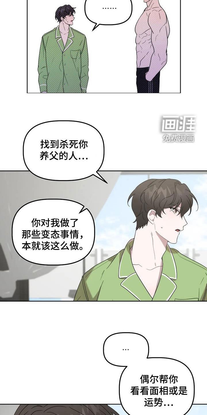 第23章：放过我吧