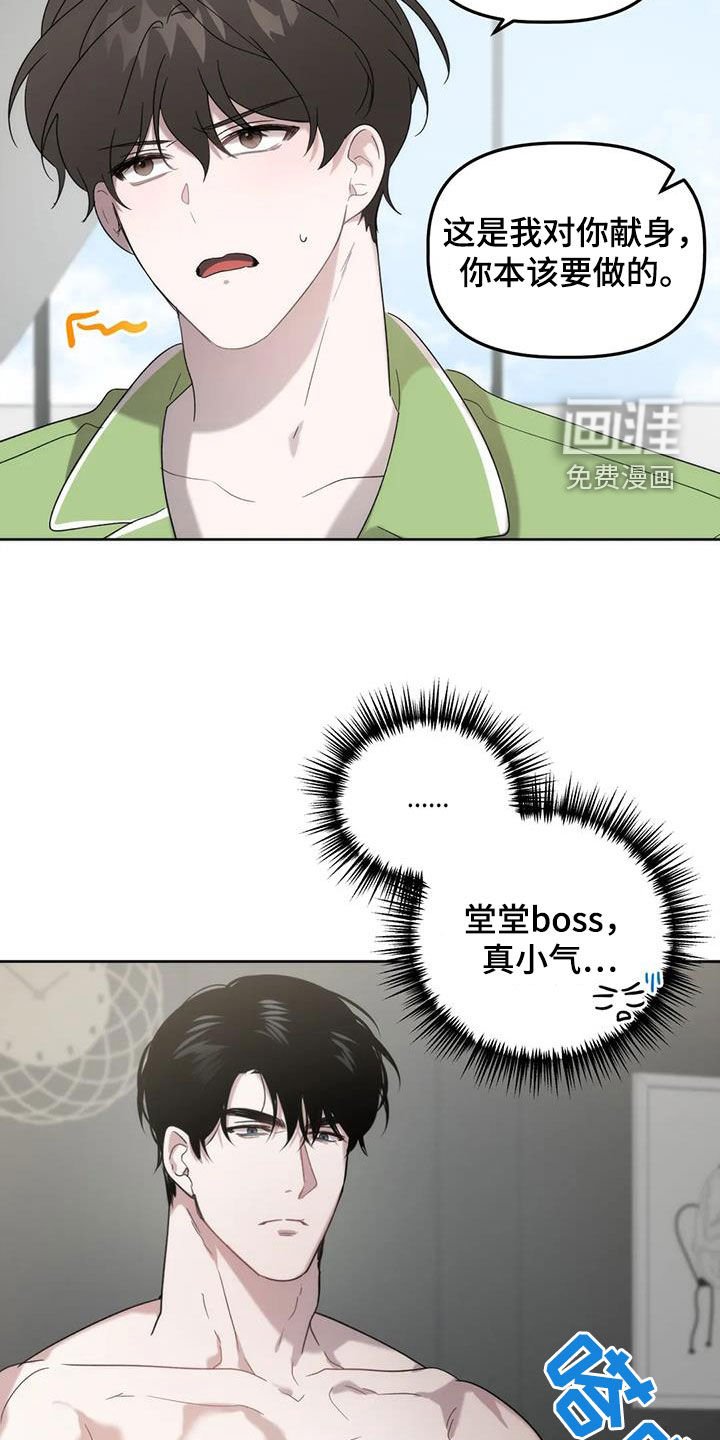 第23章：放过我吧