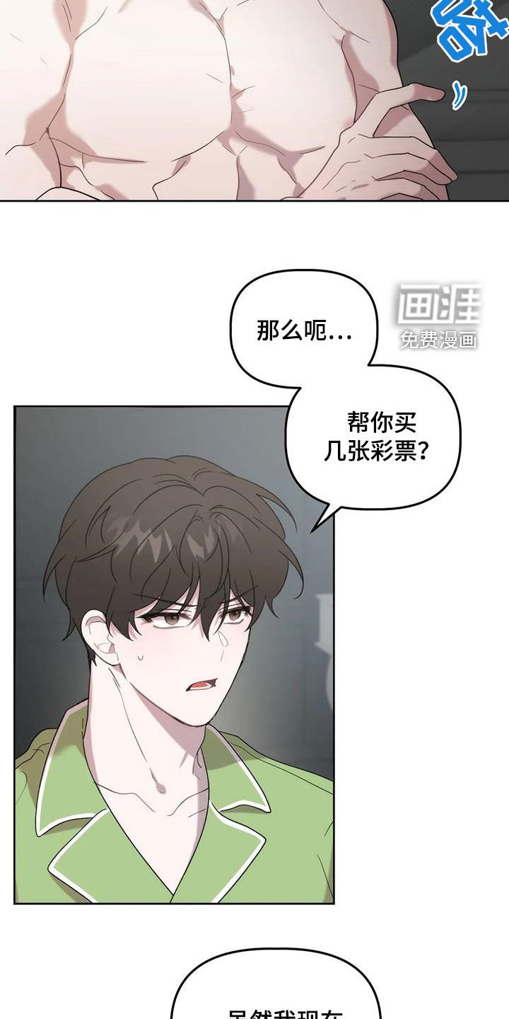 第23章：放过我吧